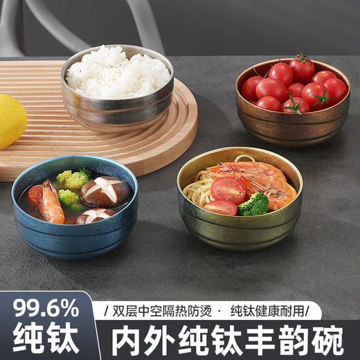 Mutti双层保温耐磨抗摔纯钛结晶米仓碗纯钛碗保鲜盒 商品图0