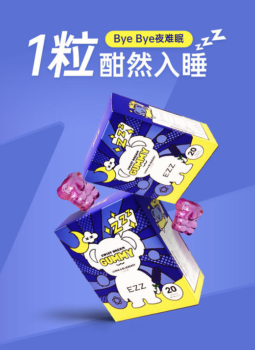 【多妈团购 EZZ甜梦软糖(柠檬蓝莓味（20粒/盒）】拯救入睡困难，熬夜失眠党的救星，甜甜的好好吃，含GABA，轻松入睡，一觉睡到天亮-EZZ 商品图0