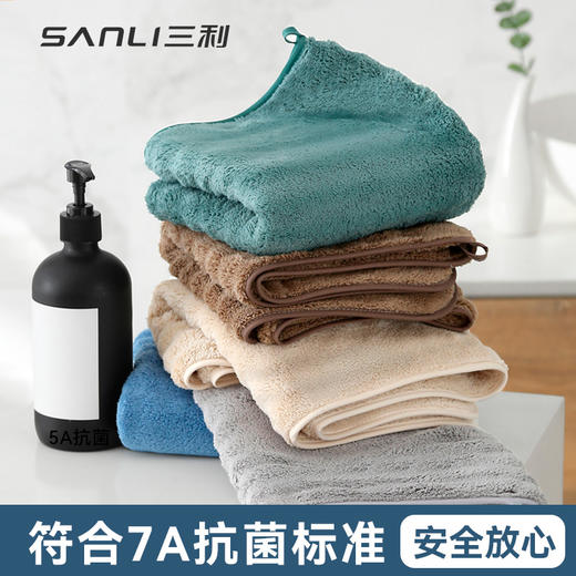 三利7A抗菌毛巾面巾比纯棉吸水不易掉毛速干男女情侣宿舍专用珊瑚绒毛巾 商品图1