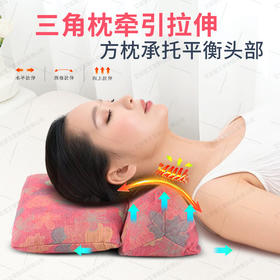 【荞麦壳枕头】三角连体枕家用护颈椎助睡眠牵引枕成人可拆组合荞麦枕