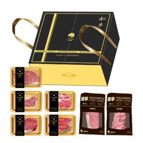 澳享2025商务和牛礼盒1288型 1650g【实物/卡券】