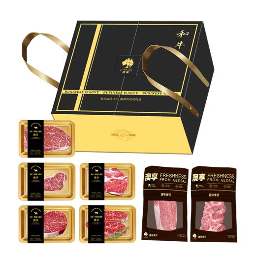 澳享2025商务和牛礼盒1288型 1650g【实物/卡券】 商品图0