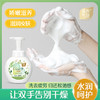 城市气息 茶香泡泡洗手液 商品缩略图4