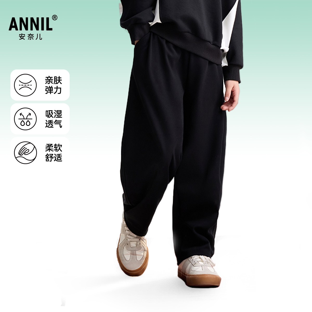 【垂顺有型香蕉裤】男女童柔滑潮搭裤子针织单裤秋季新款安奈儿童装小程序专享EM536540