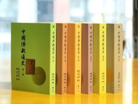 《中国佛教通史》（全六册），日 镰田茂雄着，平装，开本不详，每册约450页，共约2700页，佛光文化自2010年起陆续出版。售价560元。