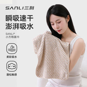 三利7A抗菌久用不臭毛巾加厚款A类男女面巾柔软吸水不易掉毛柔软毛巾