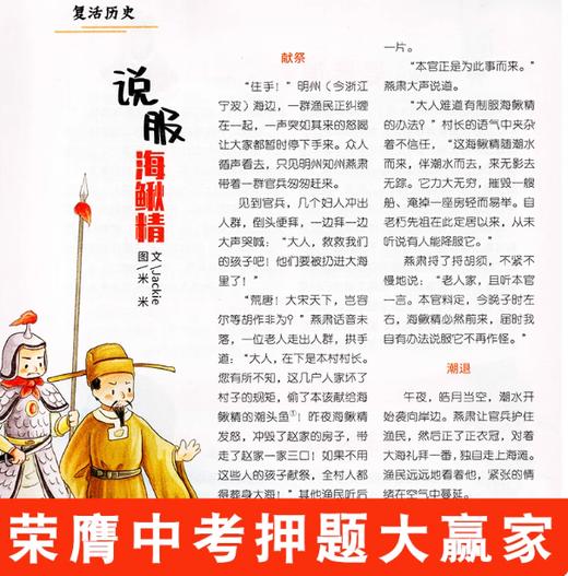 意林小国学期刊杂志  月刊国学知识传统文化中小学青少年课外阅读【悦刊图书】 商品图4