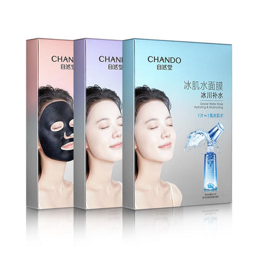 自然堂冰肌水面膜凝时修护雪域冰川补水/雪润透亮保湿多种面膜贴 商品图4