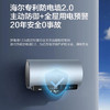 海尔（Haier）电热水器 EC8005-MV7U1 商品缩略图4