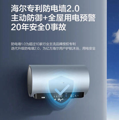 海尔（Haier）电热水器 EC8005-MV7U1 商品图4
