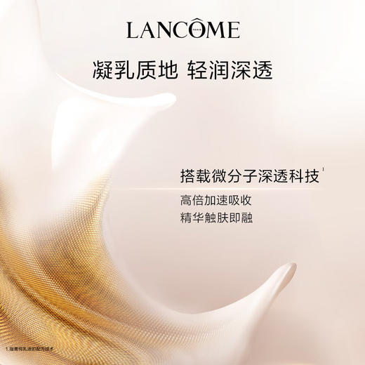 兰蔻菁纯臻颜精华乳液 商品图3