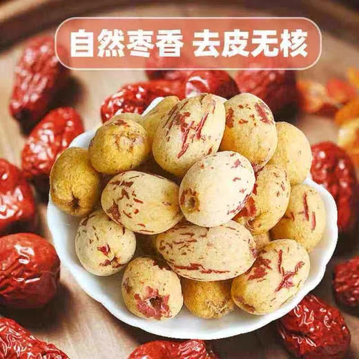 思宏去皮糯枣500g 商品图3