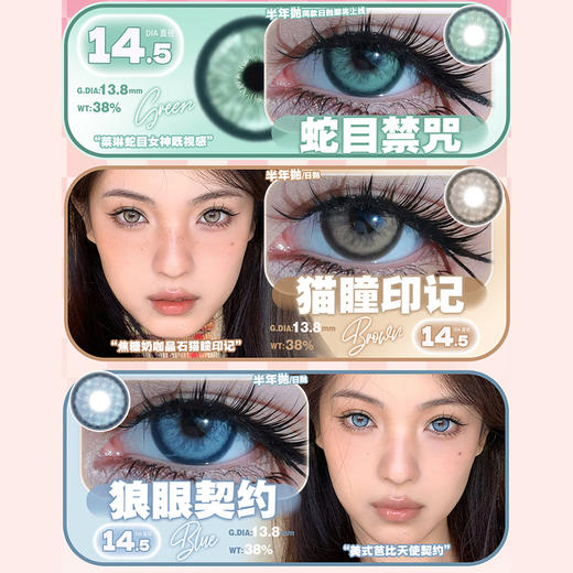 【活动】PAPRIKACON半年抛 新品 芭比贝蒂亚/芭比莫阿娜/芭比爱丽丝 爆款 原神木偶/独修女巫/狼眼契约/蛇目禁咒/猫瞳印记 COS同款 代号鸢傅融 轻混血显色 自然通勤美瞳 商品图1