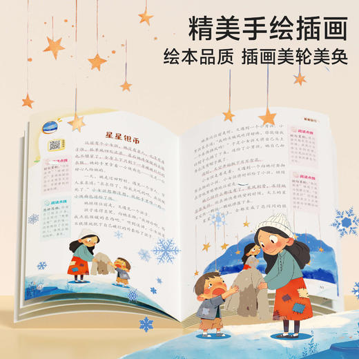 【教材同步】快乐读书吧 小学一至六年级 课本推荐课外阅读 25年秋季新版 商品图4