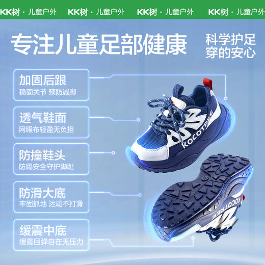 [屁侠推荐]KK树儿童运动鞋男女大童2025秋季新款休闲防滑透气户外徒步鞋轻便小雪糕轻跑鞋 商品图1