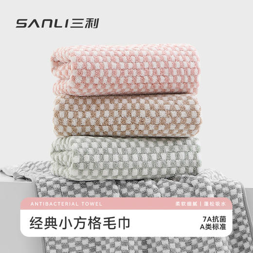 三利7A抗菌久用不臭毛巾加厚款A类男女面巾柔软吸水不易掉毛柔软毛巾 商品图2