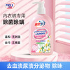 呵护si密健康！【FIELL--内衣内裤清洗液】深沉洁净 祛油污黄渍 去污除异味 温和不刺激 4种花香味道 孕婴皆可用 商品缩略图6