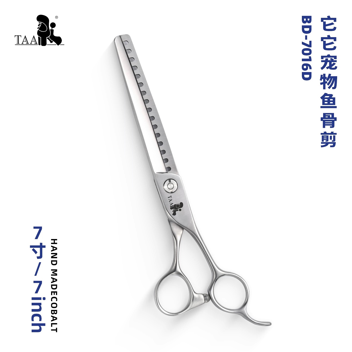 TAA它它宠物美容7寸精修鱼骨剪BD-7016D打薄泰迪比熊宠物店