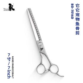 TAA它它宠物美容7寸精修鱼骨剪BD-7016D打薄泰迪比熊宠物店