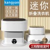 折叠洗衣机洗脱一体便携式迷你内衣裤袜子洗衣机清洗神器跨境批发 商品缩略图0