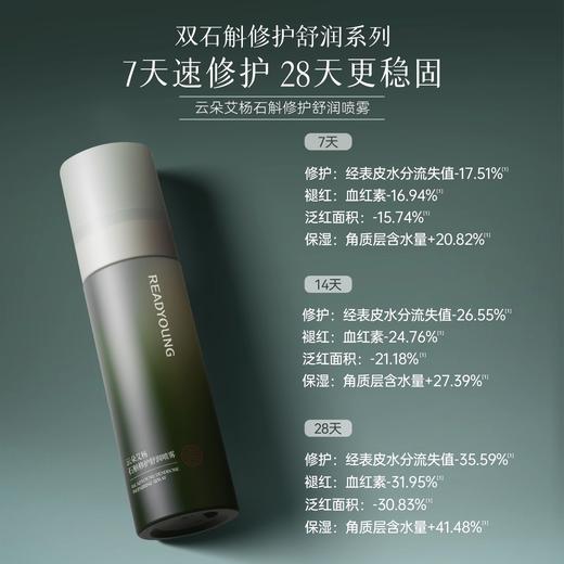 石斛修护舒润喷雾  80ml 草本护肤 商品图3