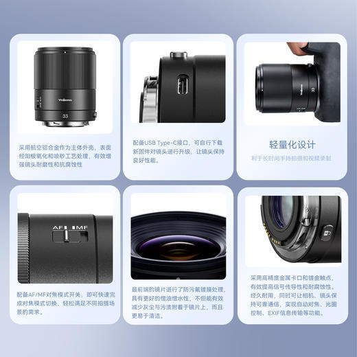 永诺 33mm F1.4 多规格卡口APS-C画幅自动对焦镜头YN33mm F1.4R DA DSM 【顺丰包邮】 商品图9