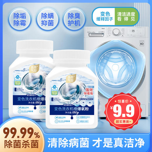 城市气息 变色洗衣机槽爆氧粉 商品图2