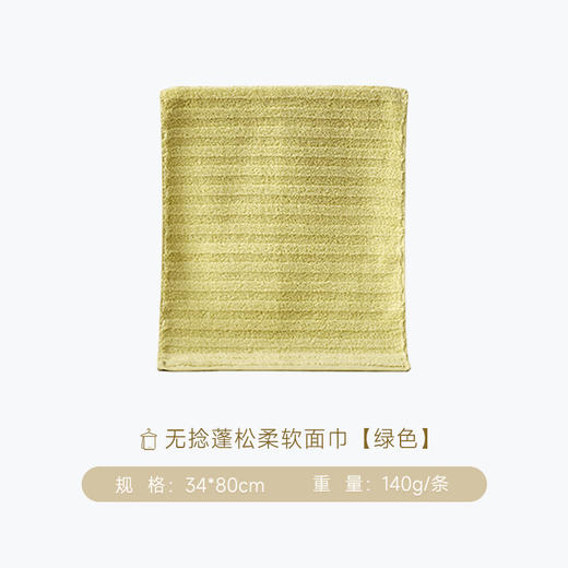 内野J-无捻蓬松柔软面巾 34*80cm 商品图8