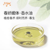 春娇媚体·香水油 植物精油原料批发芳疗护理SPA按摩植愈康养护肤 商品缩略图1