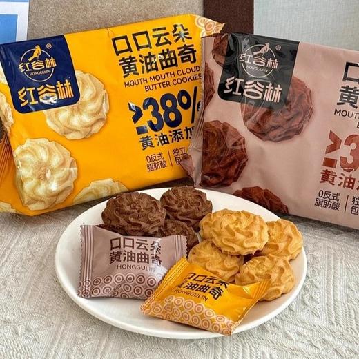 买3送1，买6送2，配料干净口口云朵黄油曲奇全手工精心制作38%黄油添加量奶香味浓郁入口即化配料表干净基地直邮 商品图0