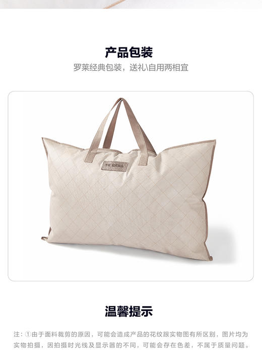 罗莱T 尊享纤维蚕丝枕 46×72cm 商品图3