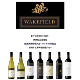 【2025.9.4 陕康里门票 SKL Ticket】走进澳洲酒庄威卡菲，共同探索泰勒家族葡萄园风土，邂逅极致优雅佳酿