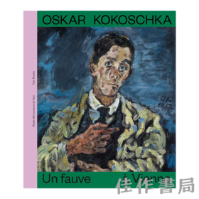 【全新现货】 Oskar Kokoschka : un Fauve a Vienne / 奥斯卡·科柯施卡:维也纳的野兽派先驱【法文原版】