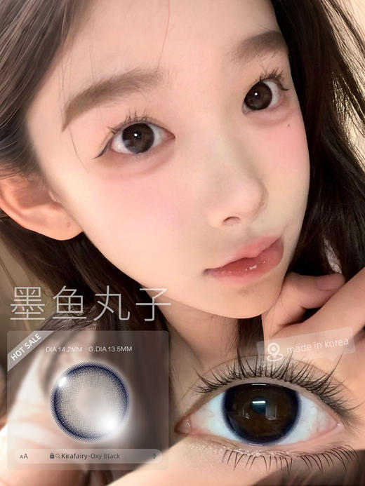 自然款推荐丨墨鱼丸子·Kira Fairy丨14.2mm（半年抛/2片装） 商品图0