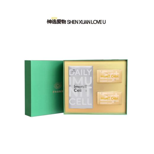 【原知因金银VC礼盒装】ImuniT Cell+ 礼盒装 商品图0