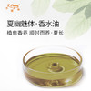 夏幽魅体·香水油 植物精油原料批发芳疗护理SPA按摩植愈康养护肤 商品缩略图1