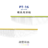 TAA它它宠物美容疏密两齿月牙形排梳PT-16去除长短浮毛 商品缩略图2