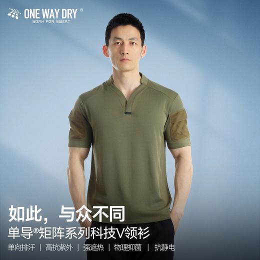 单导亨利小V领polo衫男士休闲夏季透气速干修身健身吸汗排汗半袖 商品图0