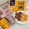 买3送1，买6送2，配料干净口口云朵黄油曲奇全手工精心制作38%黄油添加量奶香味浓郁入口即化配料表干净基地直邮 商品缩略图1