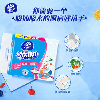 维达（Vinda）厨房用纸 厨房抽纸80抽*12包 吸油吸水懒人抹布厨房纸整箱 /家庭清洁/纸品 /清洁纸品 /厨房纸巾 商品图4