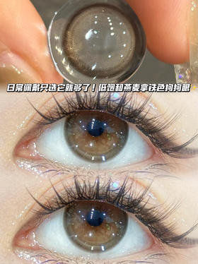 NAGGING心念燕麦拿铁【日抛·十片装】