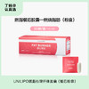 【可吃一周】 UNILIPO燃脂有理纤体胶囊（餐后粉袋） 30袋/盒 商品缩略图0