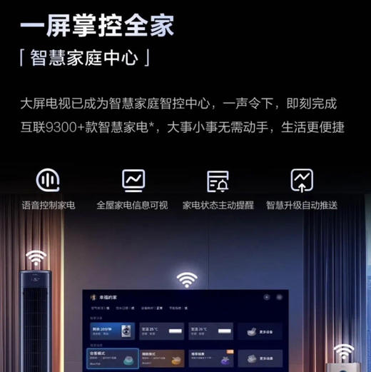 海尔（Haier）电视 85D50C 商品图8