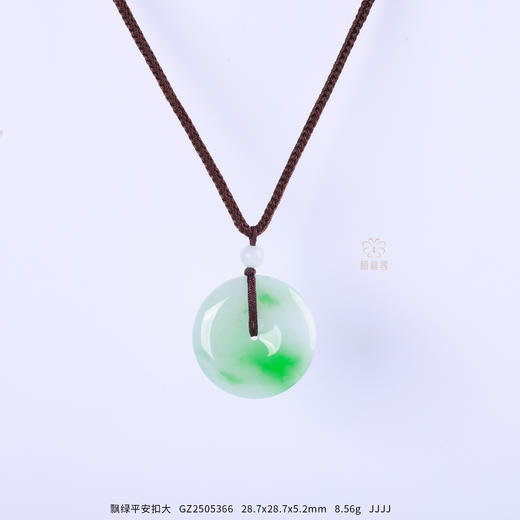 【平安是福】飘绿平安扣大   GZ2505366 商品图0