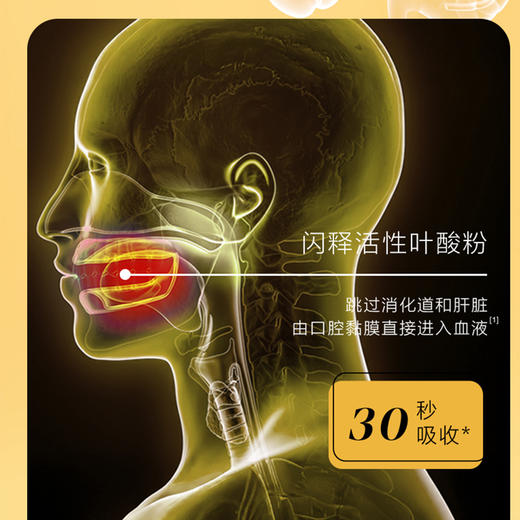 perdays活性叶酸粉孕妇专用备孕叶酸维生素b12澳洲（椰林飘香）20条装 3盒装 商品图2