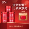 【限时特惠】SK-II赋能焕彩精华霜大红瓶面霜15g小样3（下单加赠SK-II化妆包1个） 商品缩略图4