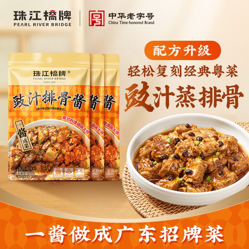 珠江桥牌 豉汁排骨酱60g×3袋