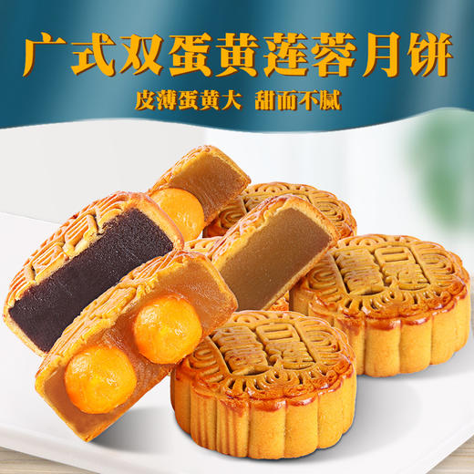 【月饼广式散装多口味】莲蓉豆沙蛋黄黑芝麻五仁糕点 中秋节传统送礼 商品图3