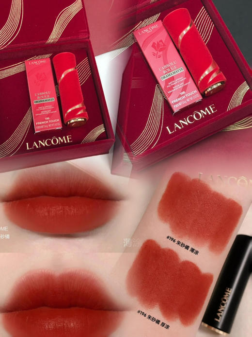 原价390 兰蔻限定款196/296色号 带礼盒礼袋 商品图1