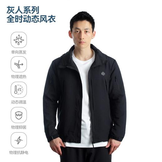 单导灰人次世纪之壳全时动态风衣男士休闲透气连帽防风软壳长袖男 商品图1